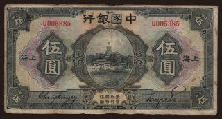 Bank of China, 5 yuan 1926