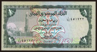 1 rial, 1973