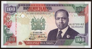 100 shillings, 1991