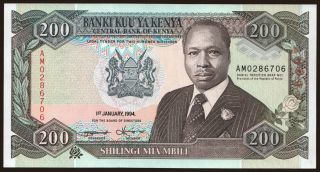 200 shillings, 1994