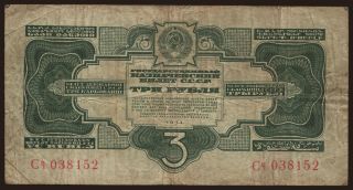 3 rubel, 1934