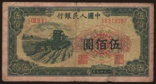 500 yuan, 1949