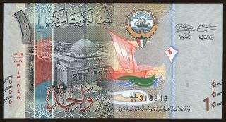1 dinar, 2014