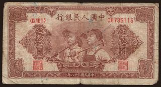 50 yuan, 1949