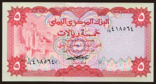 5 rials, 1973