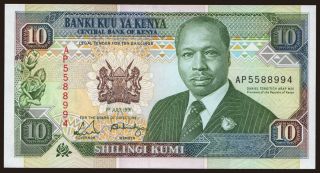 10 shillings, 1991