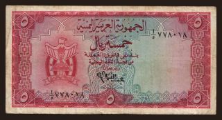 5 rials, 1964