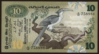 10 rupees, 1979