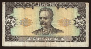 20 hryven, 1992