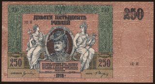 South Russia, 250 rubel, 1918