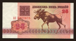 25 rublei, 1992