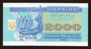 2000 karbovantsiv, 1993, replacement
