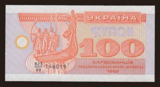 100 karbovantsiv, 1992, replacement