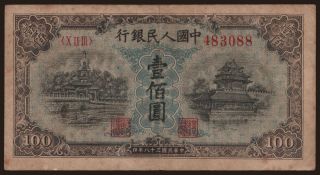 100 yuan, 1949