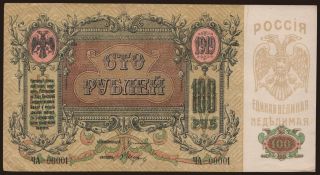 South Russia, 100 rubel, 1919