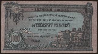North Caucasus, 1000 rubel, 1918