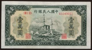 10.000 yuan, 1949