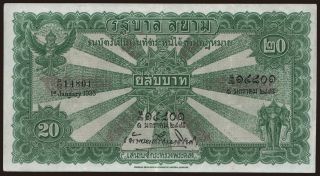 20 baht, 1933
