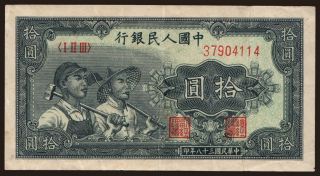 10 yuan, 1949