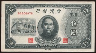 10 yuan, 1946