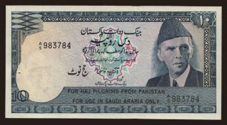 10 rupees, 1978, "Haj pilgrims"