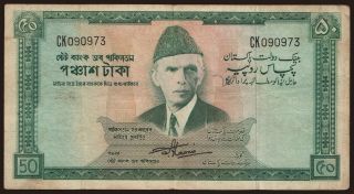 50 rupees, 1964