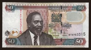 50 shillings, 2005