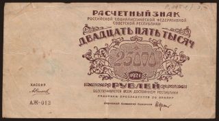 25.000 rubel, 1921