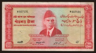 500 rupees, 1964