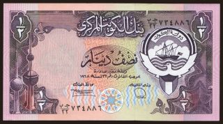 1/2 dinar, 1980