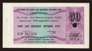 Vneshtorgbank, 50 kopek, 1979
