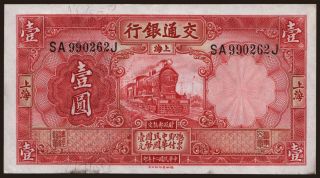 Bank of Communications, 1 yuan, 1931
