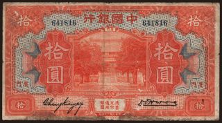 Bank of China, 10 dollars, 1930