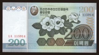 200 won, 2005