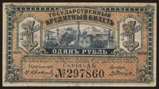Far East, 1 rubel, 1920