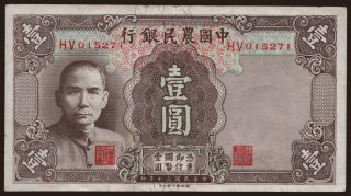 Farmers Bank of China, 1 yuan, 1941