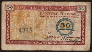 Bulkes, 50 dinara, 1946