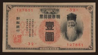 1 yen, 1911