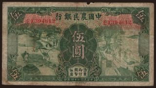 Farmers Bank of China, 5 yuan, 1935