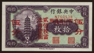 Central Bank of China, 10 coppers, 1928, 1939