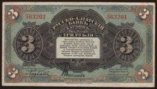 Russo-Asiatic Bank, 3 rubel, 1917