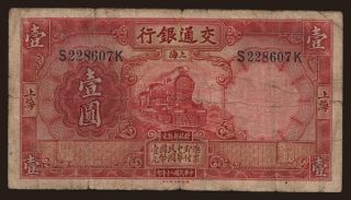 Bank of Communications, 1 yuan, 1931