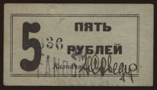 Odessa/ Fanconi, 5 rubel, 191?