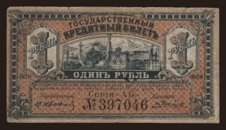 Priamur, 1 rubel, 1920