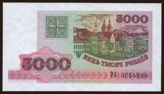 5000 rublei, 1998