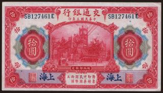 Bank of Communications, 10 yuan, 1914