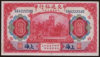 Bank of Communications, 10 yuan, 1914