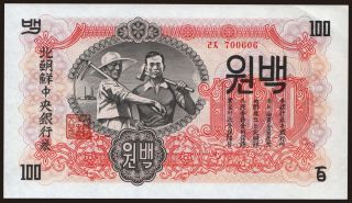 100 won, 1947