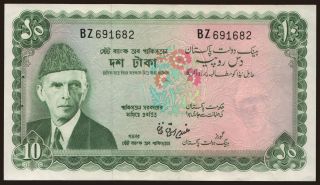 10 rupees, 1972