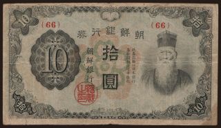 10 yen, 1945